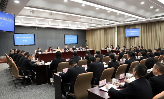 鄭亞莉副主委參加最高法調(diào)研組在浙調(diào)研座談會(huì)并發(fā)言